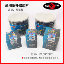 Sford Tire Repair Film S-10 11 12 Car Inner Tube Vacuum Tire Reinforced Patch Glue Tektronix