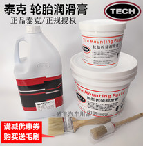 Tektronix Disassembly Lubricating Paste 783-1 3 5 Tire Tire Filling Liquid Lubricant 722C 720C E Lubricating Agent