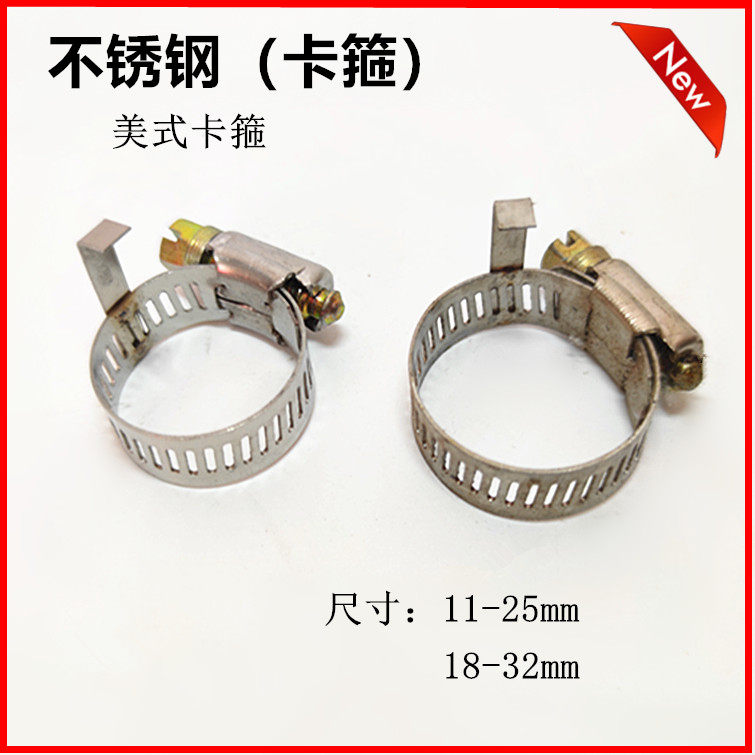 Windpipe Stainless Steel Hoop Laryngeal Hoop hoop buckle Water pipe clamp trachea catch hoop 11-25mm18-32mm