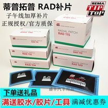 Tiptop tire patch film RAD110 112 114 115 116 Reinforcement pad Radial vacuum tire patch