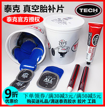 Tektronix tire repair film F-115 116 113 Multi-function patch vacuum tire universal reinforced film cold glue