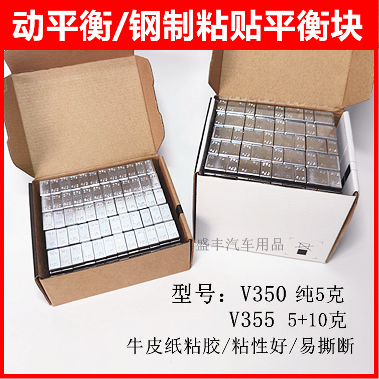 Car Tire Steel Adhesive Type Balance Block Steady Steel Ring of Dynamic Balance Stick of Lead Block Hub Aluminum Ring Counterweight Block