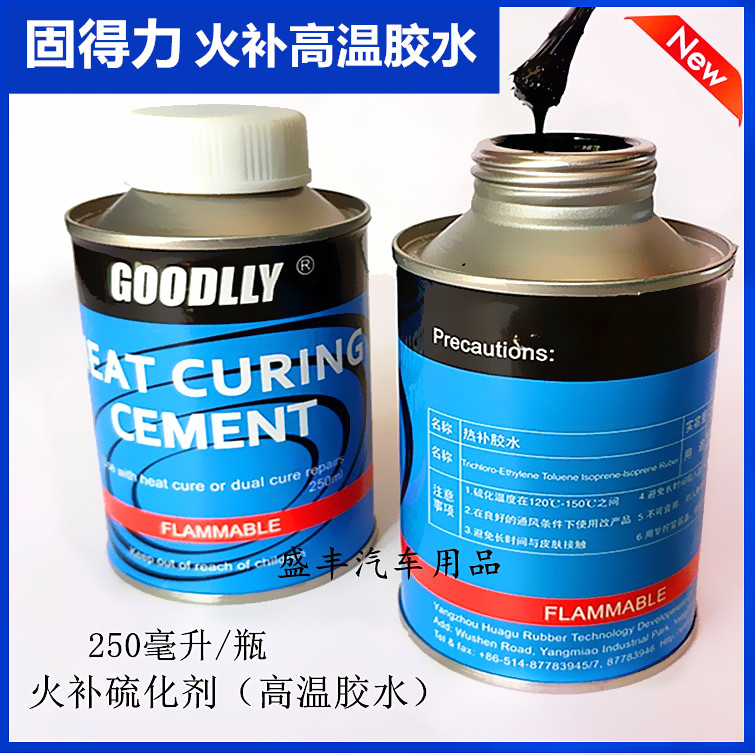 Hot glue construction new tire repair raw rubber tire fire glue high temperature vulcanizing agent tire tire cord cloth raw glue patch