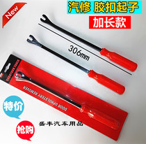 Plastic buckle screwdriver Car buckle screwdriver door panel screwdriver Car door panel removal buckle pliers 6 inch 8 inch