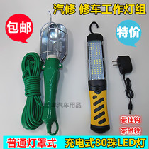 Mobile handheld work repair light Construction site car repair auto repair emergency light strong magnetic rechargeable LED repair light super bright