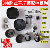 3 tons horizontal jack accessories 3T horizontal top hydraulic jack Spring universal wheel tray Front wheel repair kit