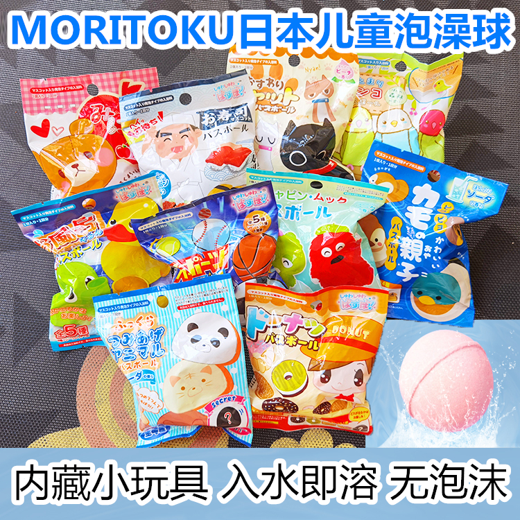 Japanese bath ball children's special male and female baby cartoon cute bath ball with toy blind box bath salt bath agent