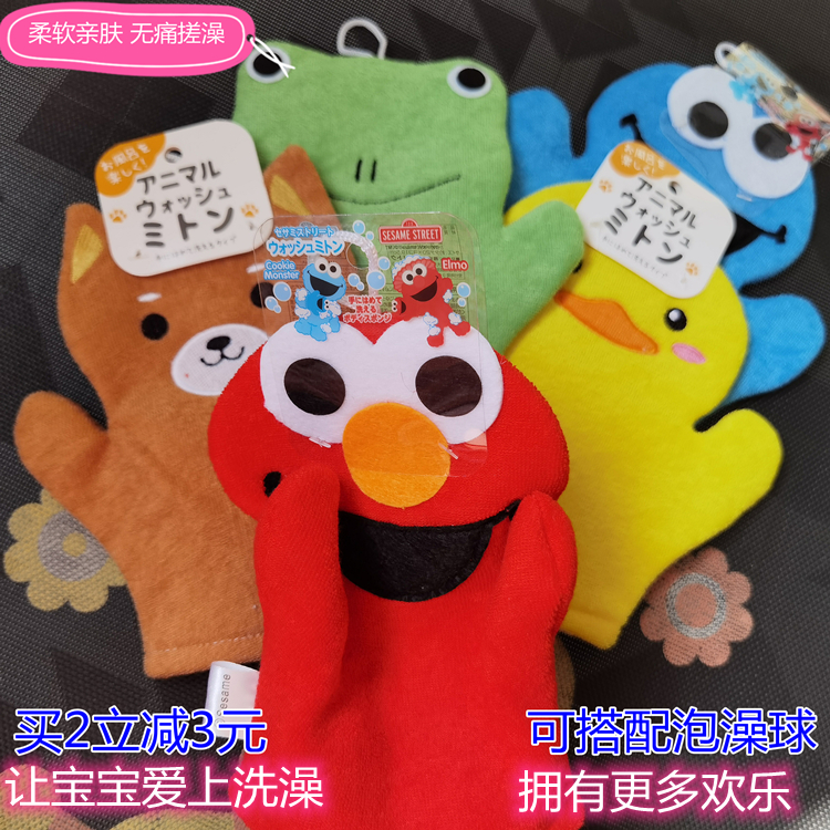 Japanese children's bath towel does not hurt the skin and painless bath towel for infants and young children cute cartoon bath gloves