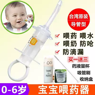 Taiwan Little Lion King Simba Baby Feeder Baby Feeding Medicine, Anti-choking Syringe Nipple Feeding Water