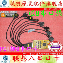 All-Introduction SUNIX PCI turns 8 eight-slash card COM mouth card wire short fender special price 68 yuan