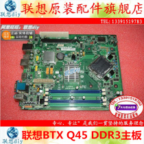 Lenovo ThinkCentre M8000S M8033S M8066S M8080S M8088S M58P