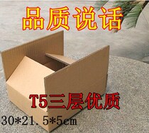 (special price) T5 Three DK hard gauge carton storage compartment plus hard cartons 142g
