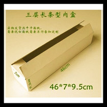 Three-layer long strip of cardboard box Niu Carface paper 46 * 7 * 9 5CM 100g