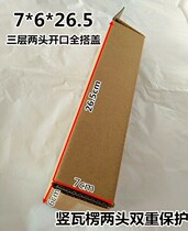7*6*26 5cm three-layer special hard selfie stick short umbrella special box long strip box selfie stick
