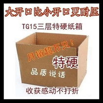 (special price not discounted) TG15 Three Dot Hard loaded shoes with flat box 33 * 21 *13cm 230g