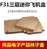 F31 hooked up to your aircraft box 13 5 * 8 5 * 3 5cm small trinkets small electronic pieces 30g (400 pieces)