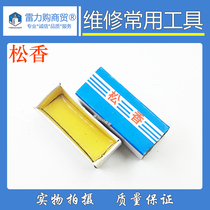 Rosin purity high electric soldering iron Rosin Violin musical instrument electronic soldering aid paste solder aid small box box