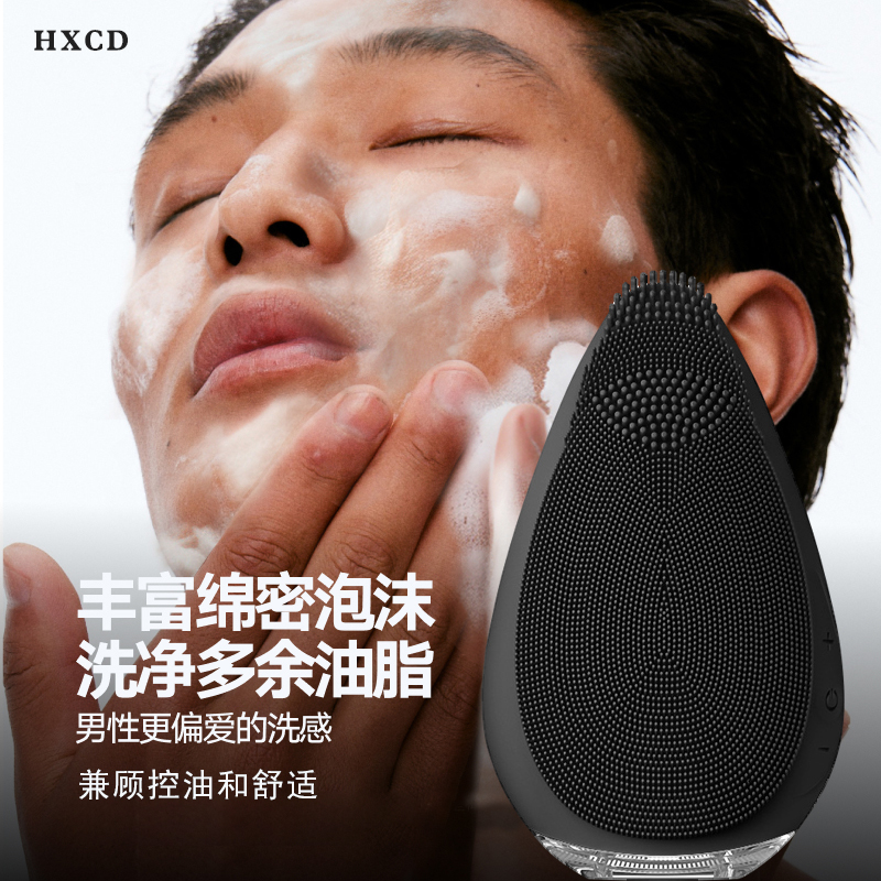 Third-Generation Upgraded Electric Silicone Men's Facial Cleansing Device, Cleansing and Beautifying Tool, Blackhead and Acne Pore Cleaner Third-Generation Upgraded Electric Silicone Men's Facial Cleansing Device, Cleansing and Beautifying Tool, Blackhead and Acne Pore Cleaner