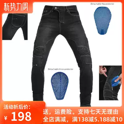 Knight equipment knee pads, windproof and fall-proof pants, summer clothes, motorcycle racing jeans, off-road motorcycle riding pants, men