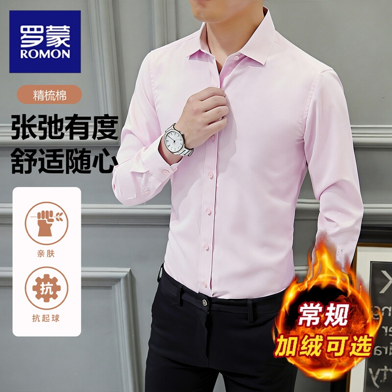 Romon Pink Shirt for Men, Wedding, Fleece-Lined, New Groom's Attire, High-End Light Pink Long-Sleeved Shirt, Groomsmen Outfit Romon Pink Shirt for Men, Wedding, Fleece-Lined, New Groom's Attire, High-End Light Pink Long-Sleeved Shirt, Groomsmen Outfit