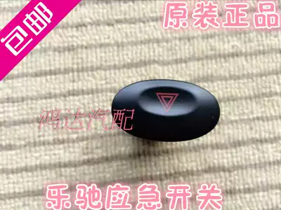 Chevrolet Lexi original instrument panel emergency lighting switch Baojun Le Chi double flash hazard warning light switch
