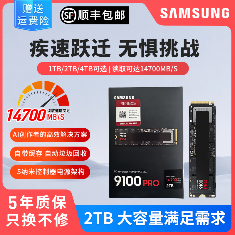 Samsung 9100Pro Pcie5.0 1/2/4T8T2280Nvme Laptop M.2 Solid State Drive Ssd