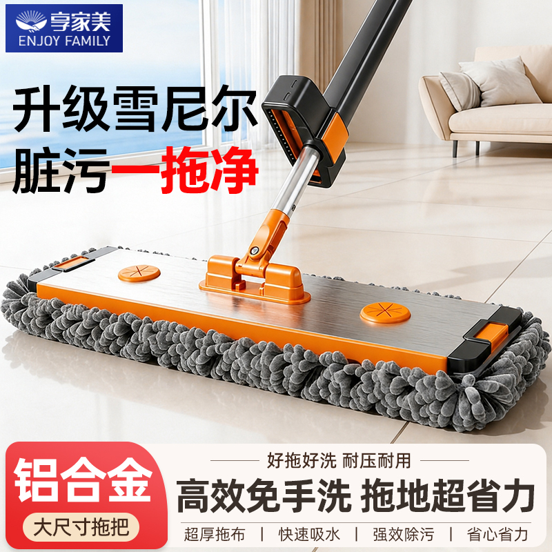 Mop for Home Use, One-Step Cleaning, Dual-Use for Dry and Wet, Hands-Free Washing, Chenille Flat Mop, Lazy Mop Tool, Large Mop Cloth Mop for Home Use, One-Step Cleaning, Dual-Use for Dry and Wet, Hands-Free Washing, Chenille Flat Mop, Lazy Mop Tool, Large Mop Cloth