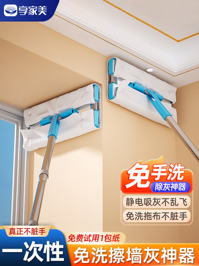 Ceiling Cleaning Tool for Removing Mold and Dust, Wall Mop for Latex Paint Walls, Dust Removal, Wall Cleaning Tool for Initial Cleaning