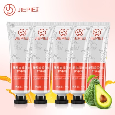 【洁派买一发五】洋甘菊香护手霜