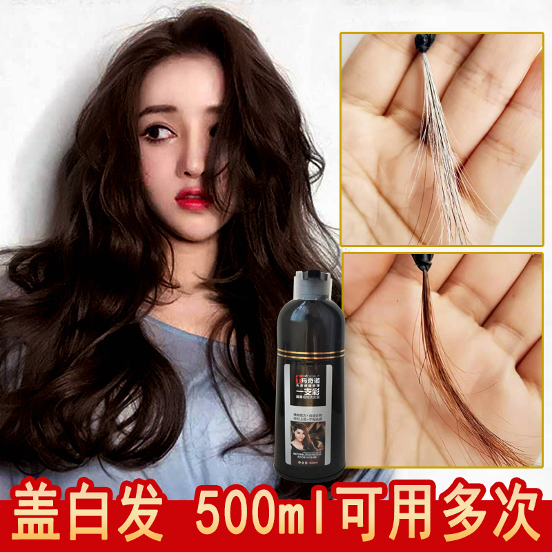 One-wash color hair dye at home 2020 popular color whitening bubble shampoo cream plant black cover white hair