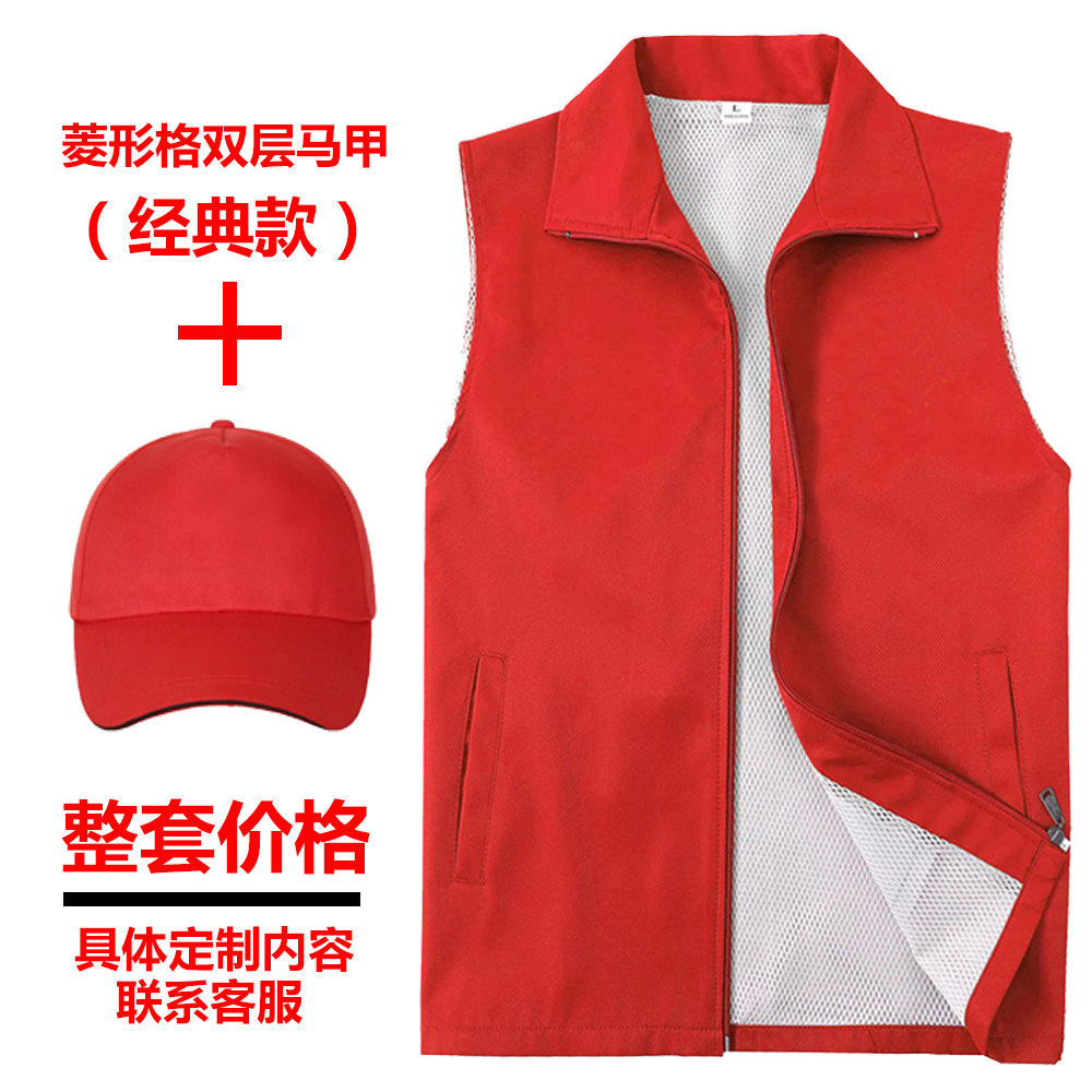 Volunteer service Red waistcoat Custom Inprint Advertising Vest Red Volunteer Work Suit with waistcoat print LOGO