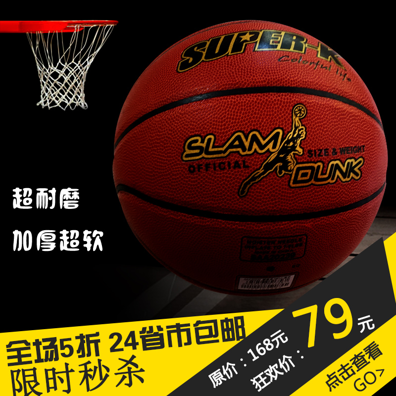 No. 7 6 5 basketball men and women teenagers using a basketball room outside universal control for non-slip wear