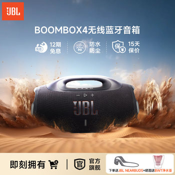 Jbl Audio Boombox4 Music War God Fourth Generation Portable Waterproof and Dustproof High-Volume Outdoor Bluetooth Speaker