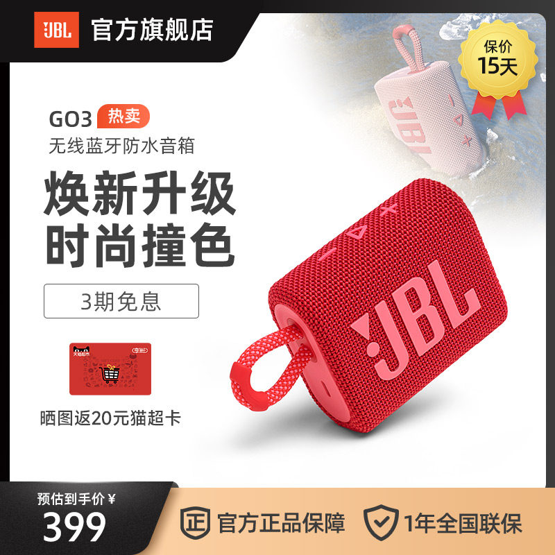 JBL GO3 Music BRICS 3 Generations Light Riding Portable Wireless Bluetooth Speaker Waterproof Mini Sound Bass