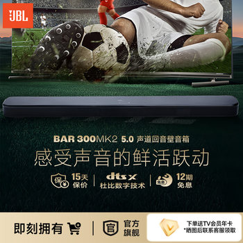 Jbl Home Theater Speaker Bar300Mk2 Surround Sound Effect Living Room Entry-Level Home Tv Soundbar Speaker