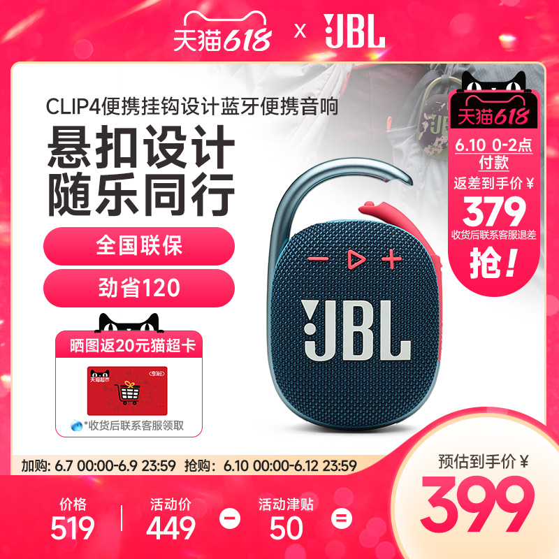 JBL CLIP4 Wireless Music Box Bluetooth Speaker Mini Wireless Sound Portable Outdoor Small Speaker Bass