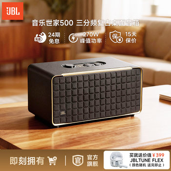 Jbl Audio Music Family 500 Dolby Atmos Bluetooth Wifi Retro Style Speaker