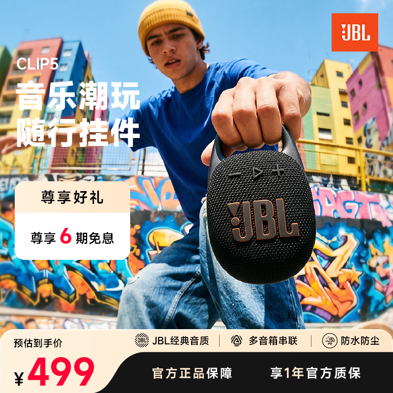 Jbl Audio Clip5 Music Box Fifth Generation Portable Waterproof Backpack Outdoor Bluetooth Wireless Mini Speaker Gift