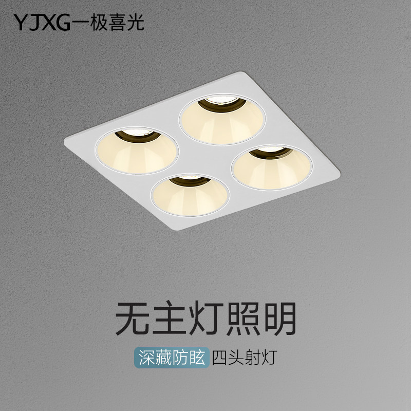 Bold spotlight embedded four-head home living room wall washer anti-glare shop commercial led no main light lighting downlight