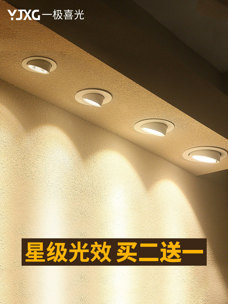 Elephant trunk light LED spot light Embedded commercial downlight Ceiling light Shop background wall Household living room spot light Nordic