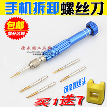 Mobile phone screwdriver 4s 5 6 6plus Mobile phone disassembly tool five-star one cross rose knife combination set