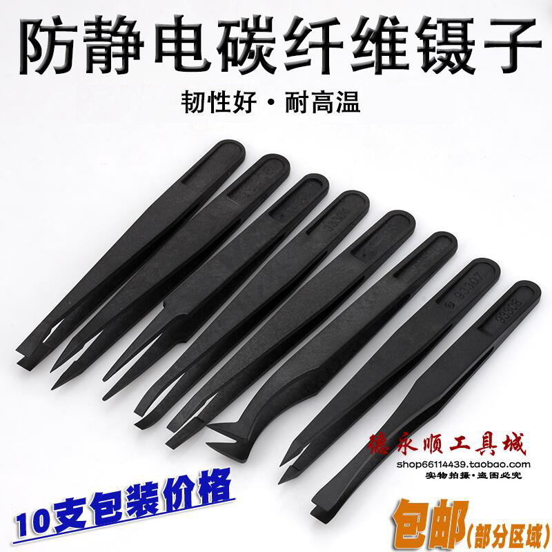 Antistatic Tweezer Teething Clips Black Carbon Fiber Tweezers Plastic Tweezers Pointed Flat Head Elbow Round Flat