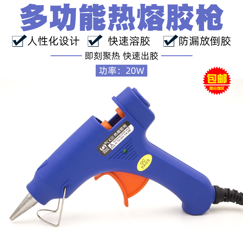 Heli small glue gun Hot melt glue gun HL-E20 is suitable for 7mm rubber strip 20W hand-dipped hair ornament handmade maintenance
