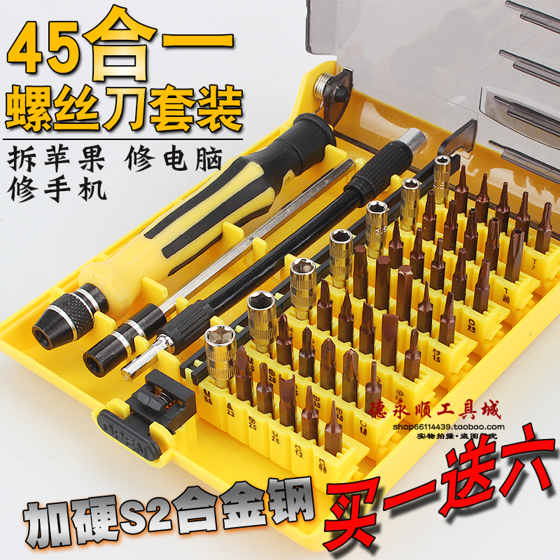 Multifunctional combined screwdriver set 45 in 1 set with a universal angle mobile screwdriver
