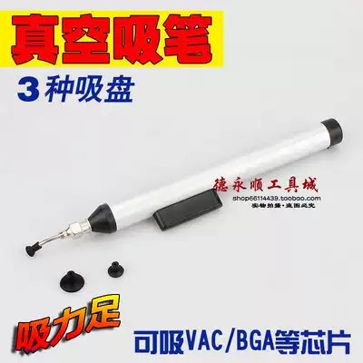 Vacuum pump powerful air pump vacuum suction pen IC suction pen IC suction pen 939 suction pen with three suction cups