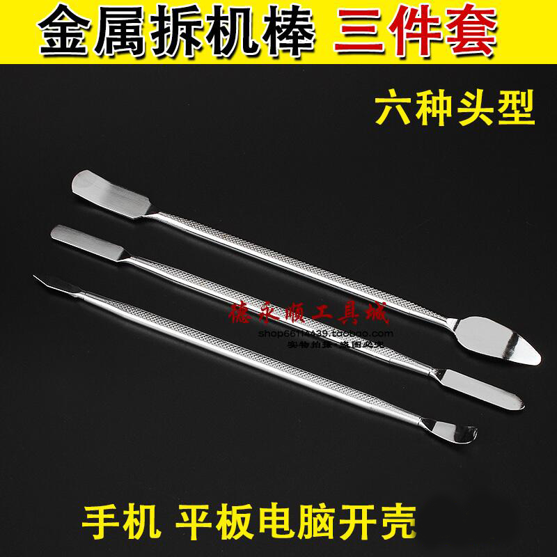 Crowbar mobile phone ipad repair mobile phone disassembly stick 3 sets of open shell stick solder paste stirring knife metal steel