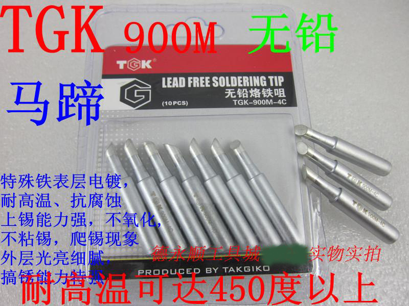 936 italics branded iron head TGK900M4C beveled head lead-free environmentally friendly soldering iron cheesehead horseshoe single-branch price