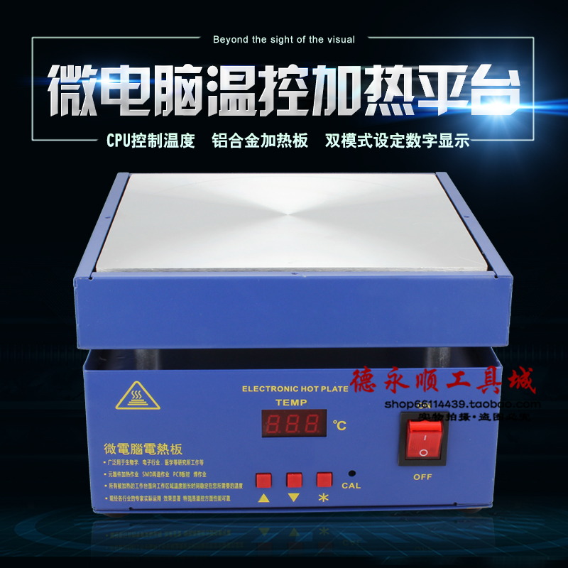 Constant temperature heating table Number of display heating platform Preheating platform LED heating table heating plate Heating plate disassembly and return repair heating table