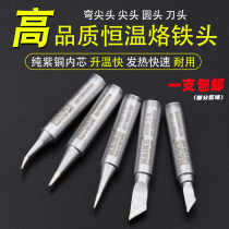 936 Frosted soldering tip Flat head 900M lead-free soldering tip Curved fine tip K head Internal heat type 936 welding table tapered head