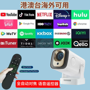 Fully Automatic Focus Small Voice-Controlled Projector for Mobile Phones, Ps4/Ps5/Switch/Home Bedroom Projector, International Version Available for Ceiling Projection
